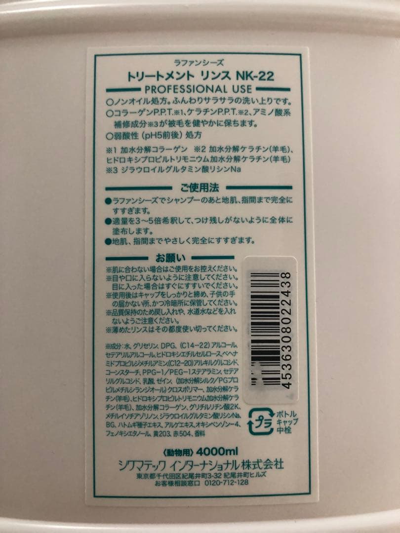ちゃみ　ラファンシーズ