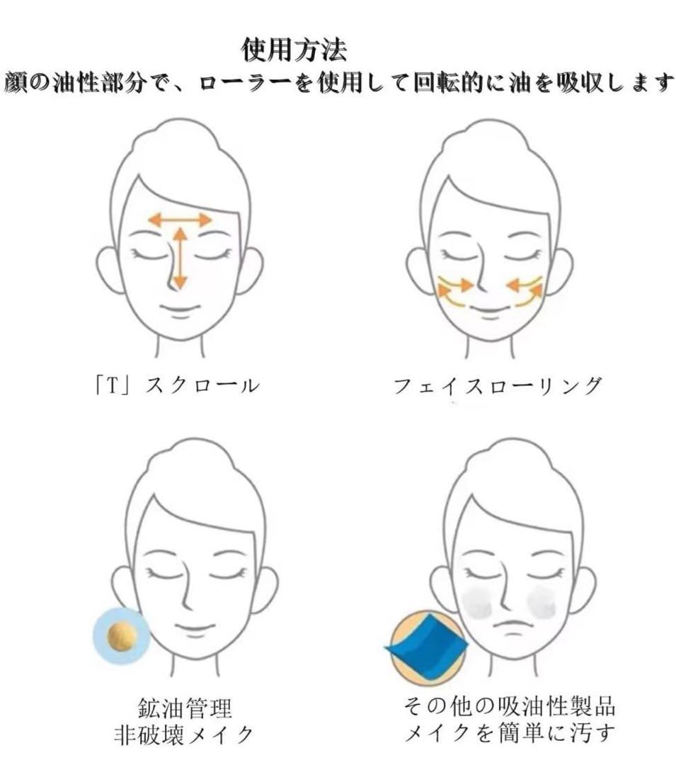 油取りボール転がころがすあぶらとり紙