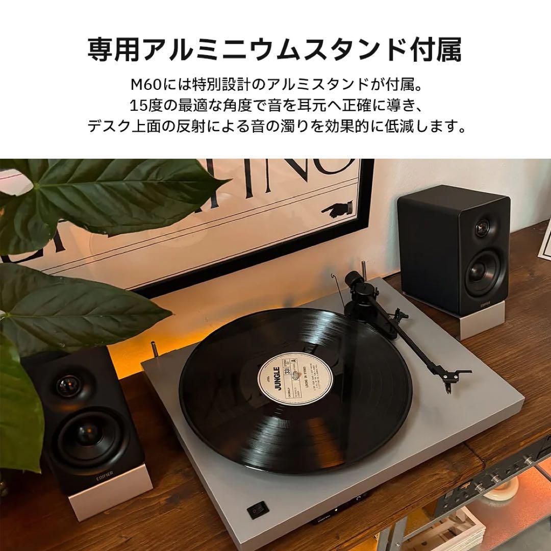 【新品・未使用】Edifier M60 マルチメディアスピーカークラシックオーク