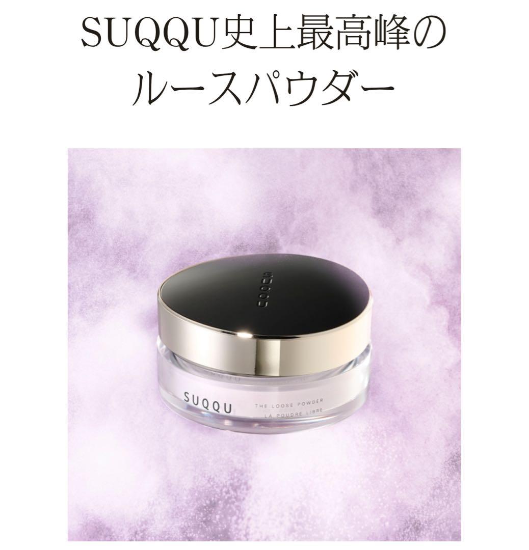 SUQQU suqqu スック　ザルースパウダー　20g フェイスパウダー