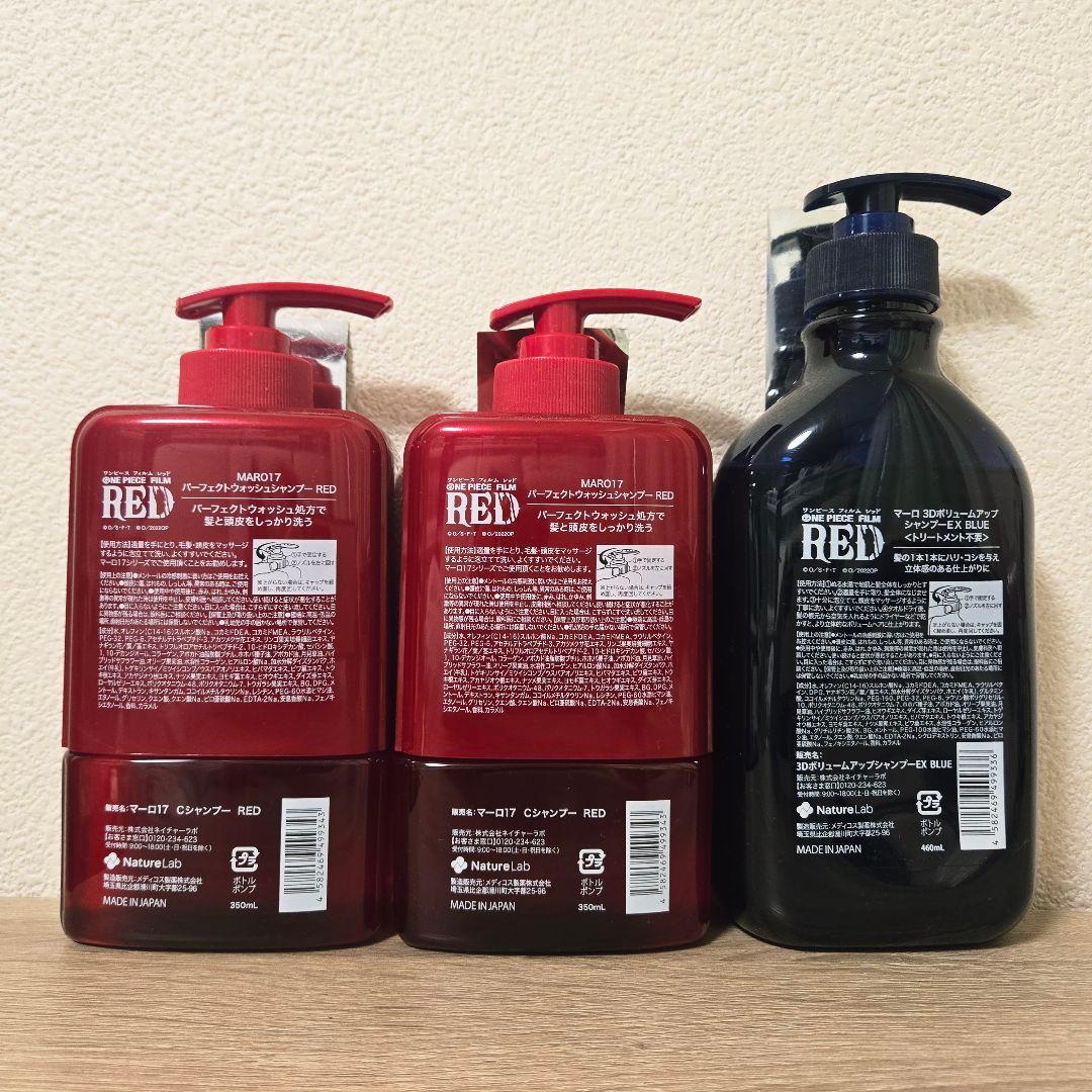 MARO 3D & MARO 17　シャンプー　ワンピース　RED　記念　コラボ