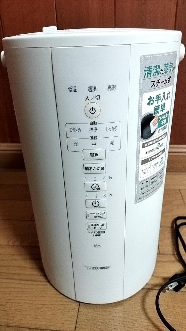 象印スチーム式加湿器 EE-DC50 型