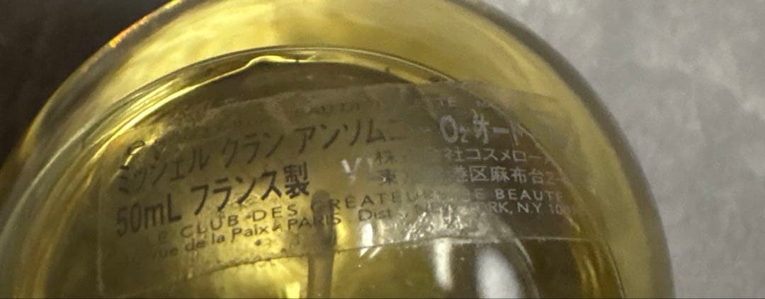 ミッシェルクラン アンソムニー O2 オードトワレ　香水　 50ml