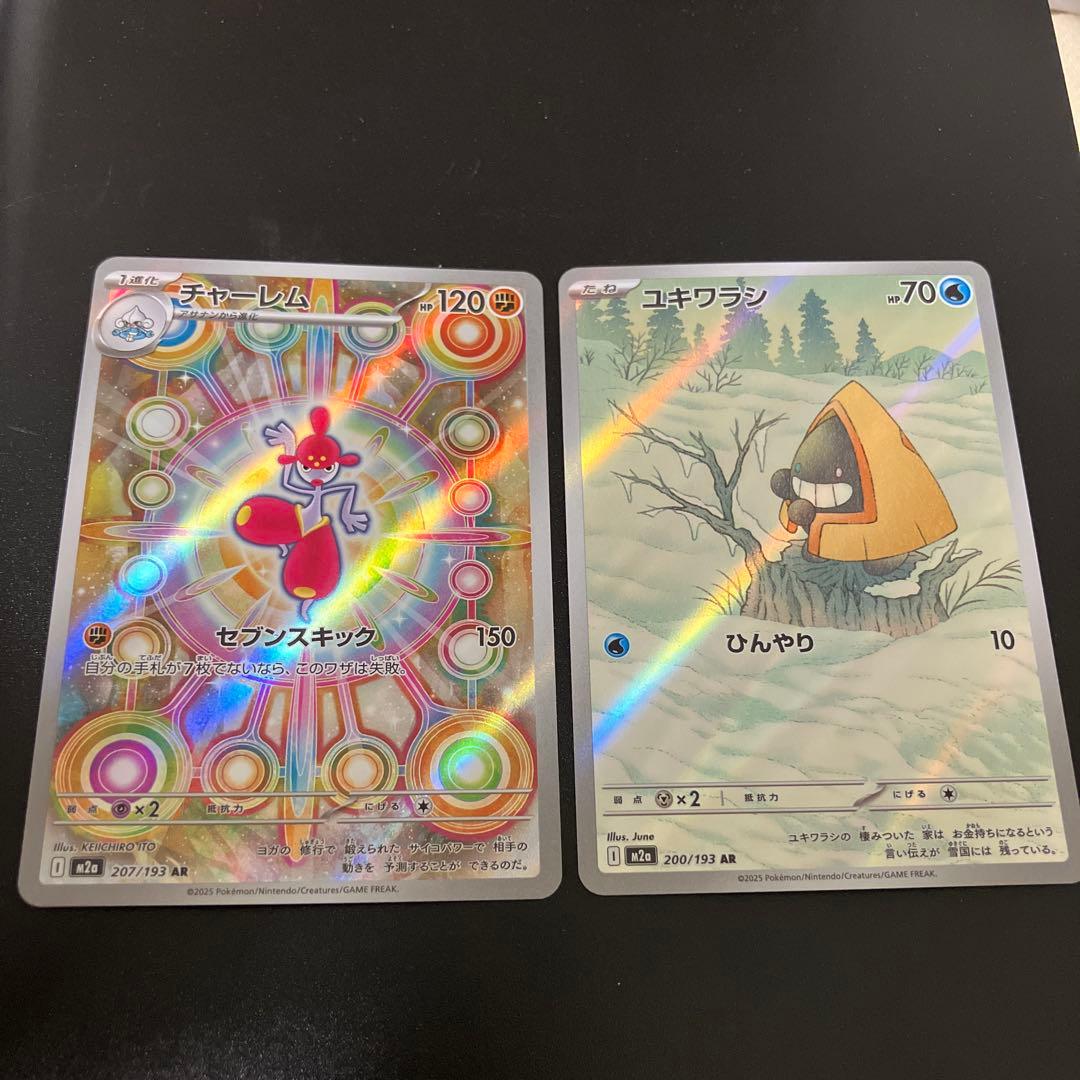ポケモンカード　AR 30枚まとめ売り