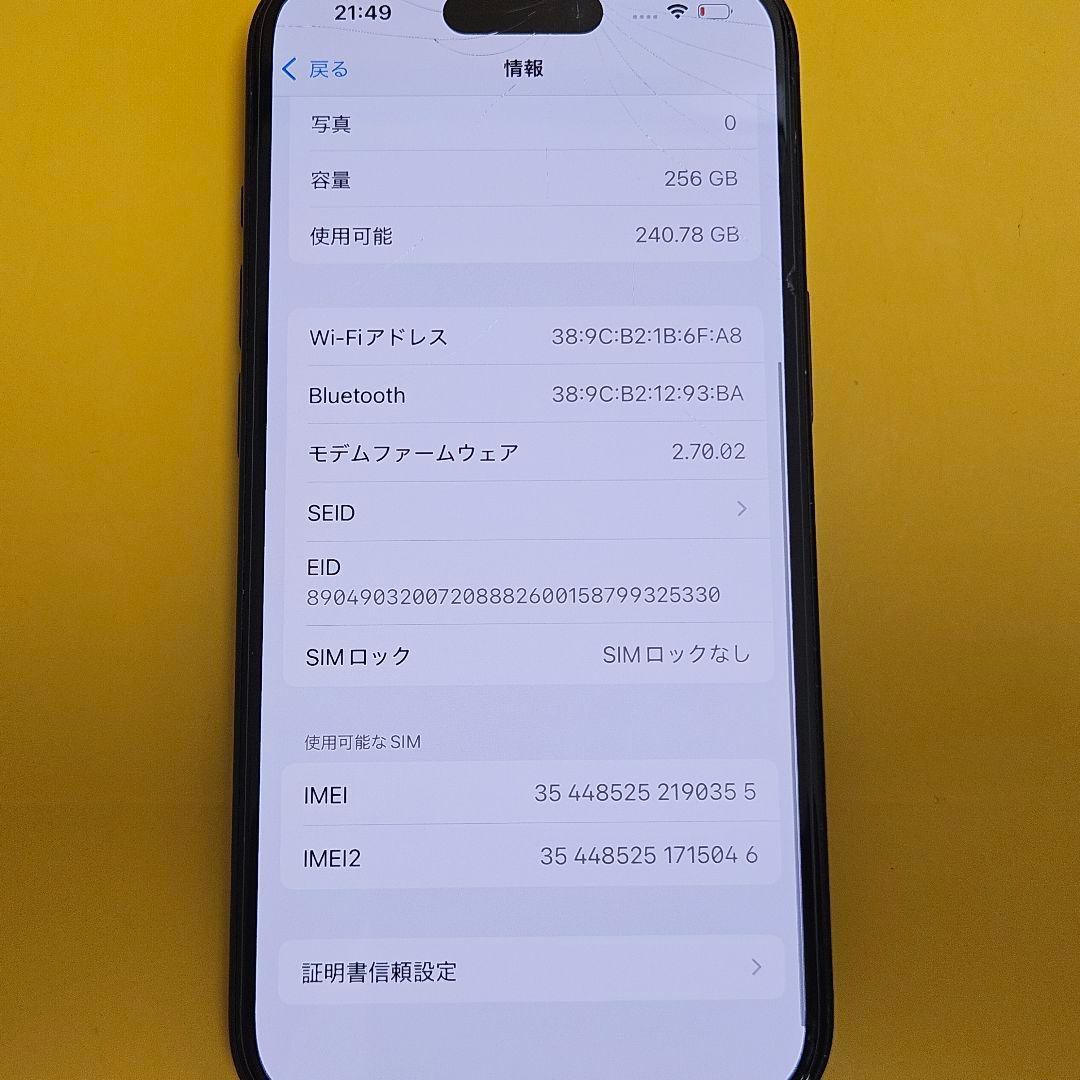 iPhone 15 256GB｜24時間以内発送#355