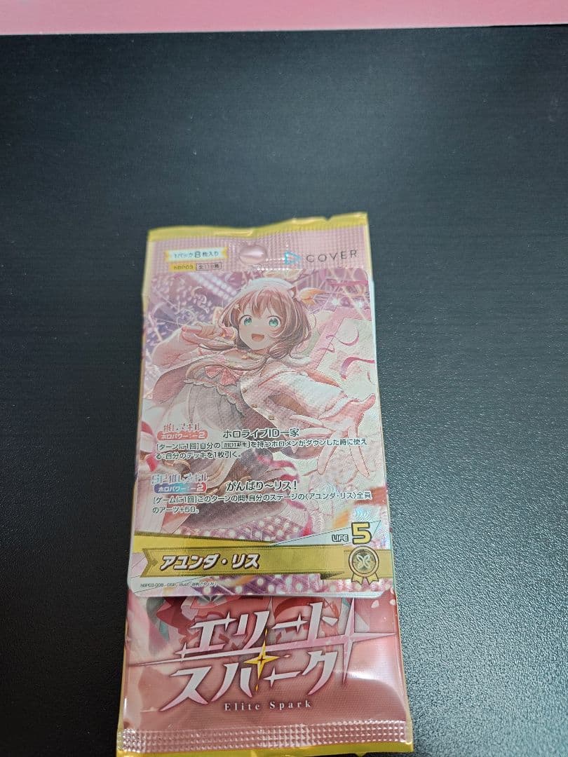 ホロライブ トレーディングカードセット♪