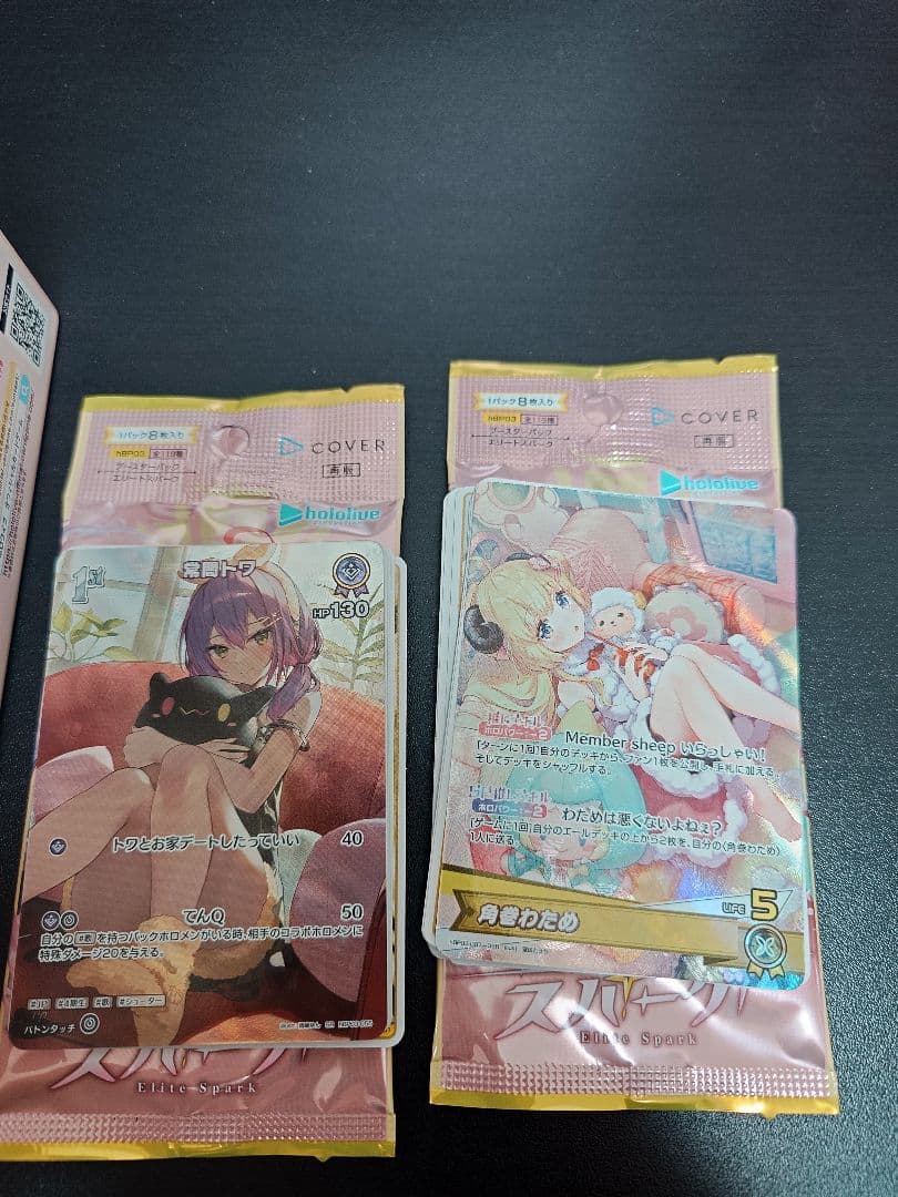 ホロライブ トレーディングカードセット♪