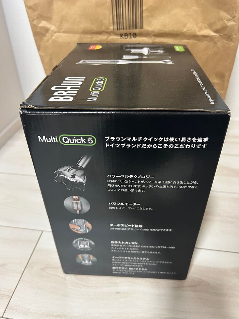 BRAUN Multi Quick 5 ハンドブレンダー