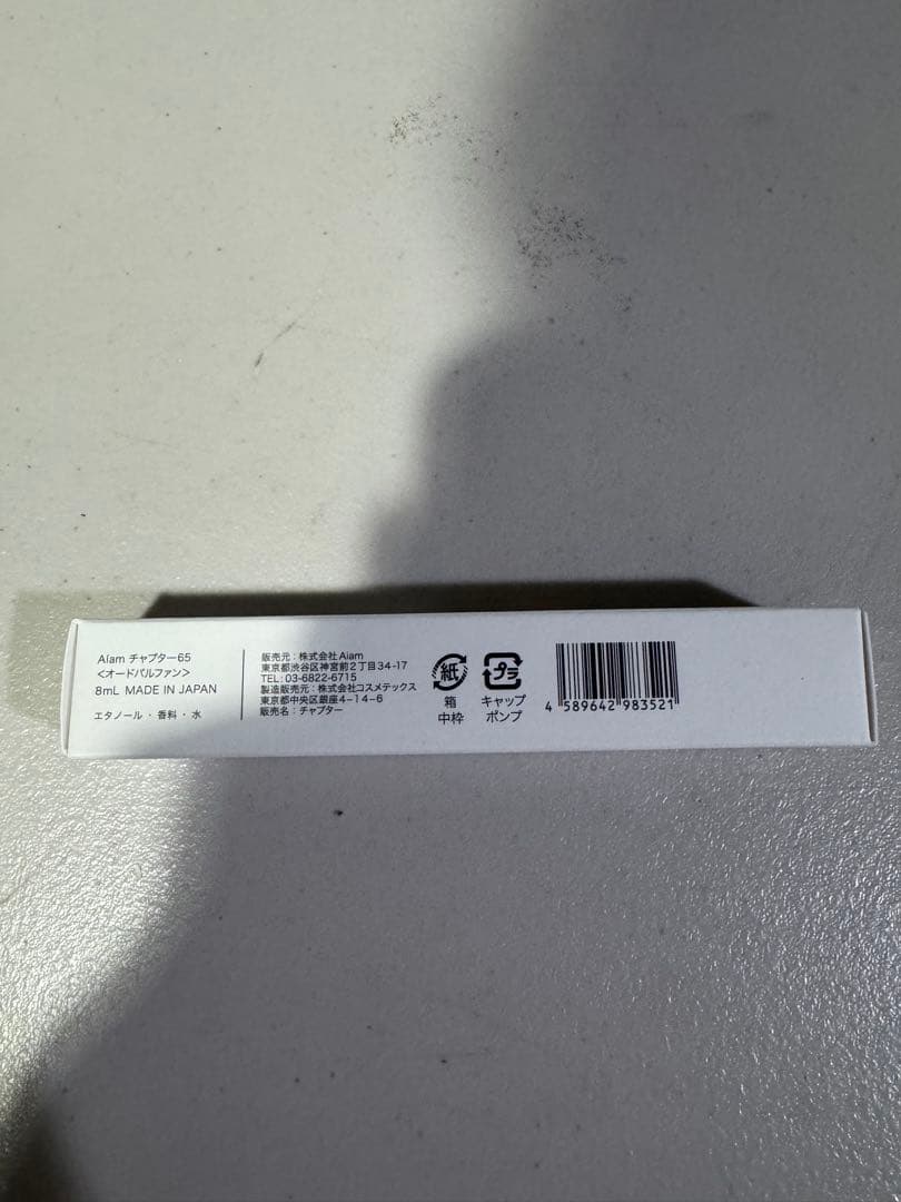 ブランド香水(まとめ売り)です。