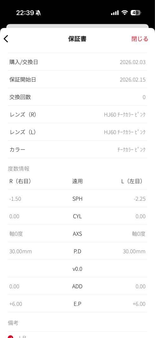 JINS モダンリムメタルフレーム (度あり)