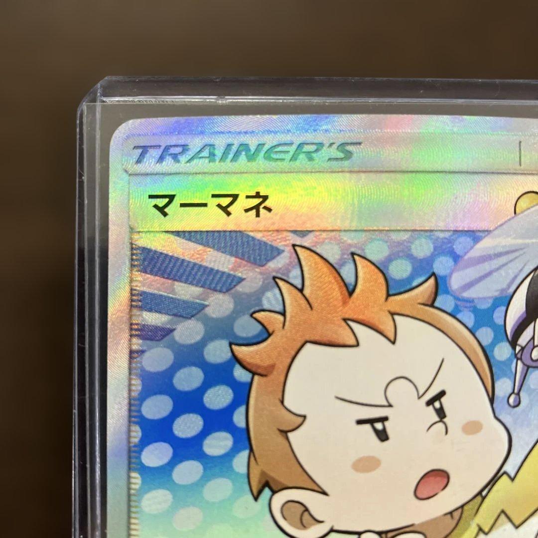 ポケモンカード マーマネsr 057/049 サポート