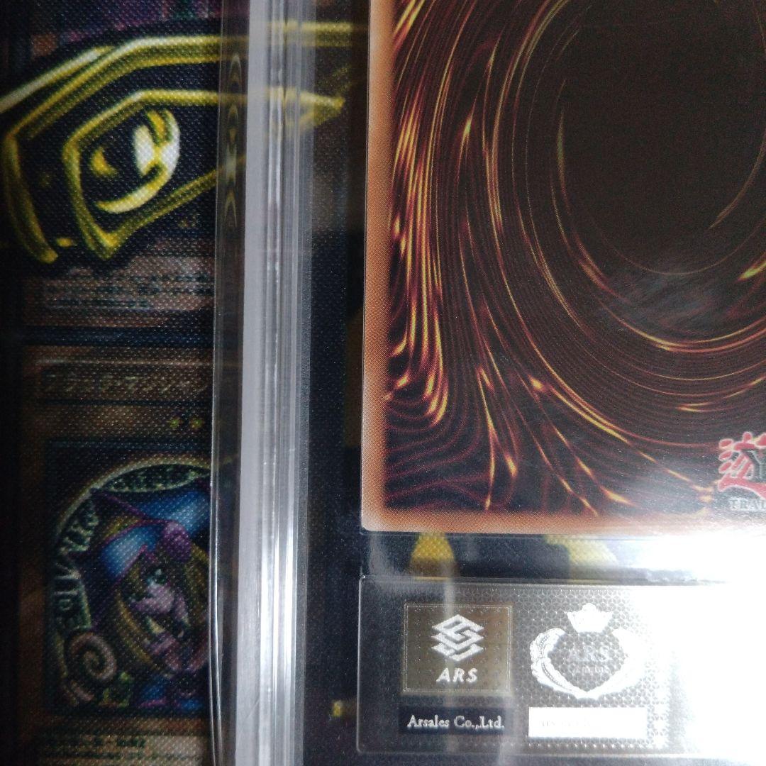 三連休特別セール！　Dragon of Illumination　　ARS10