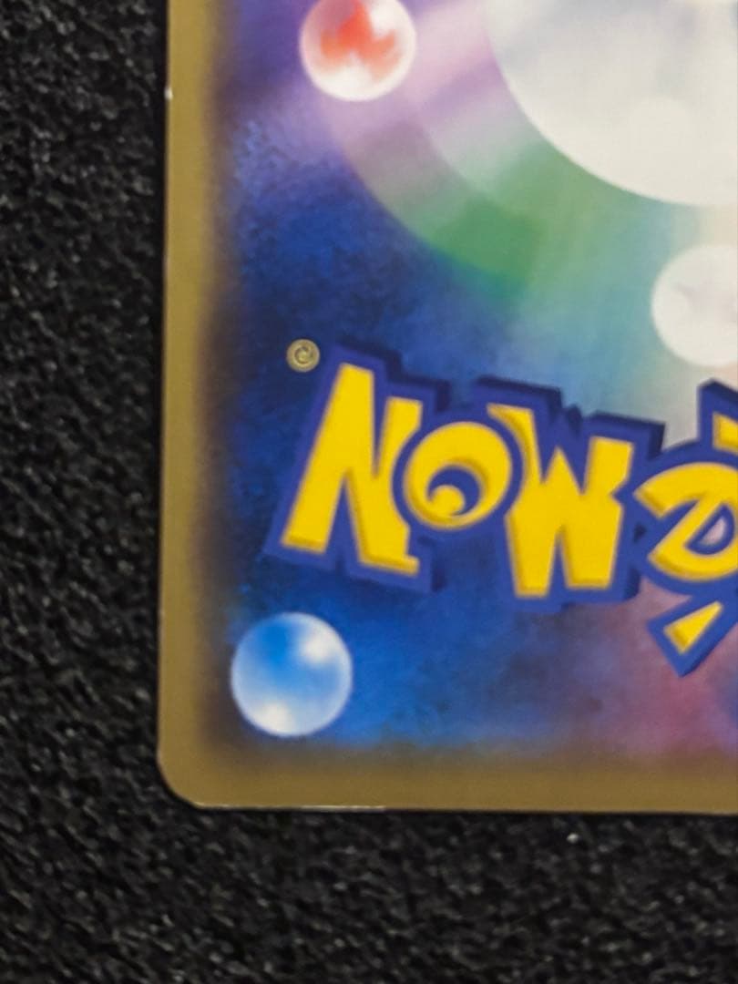 大*人様 シブヤのピカチュウ ポケモンカード