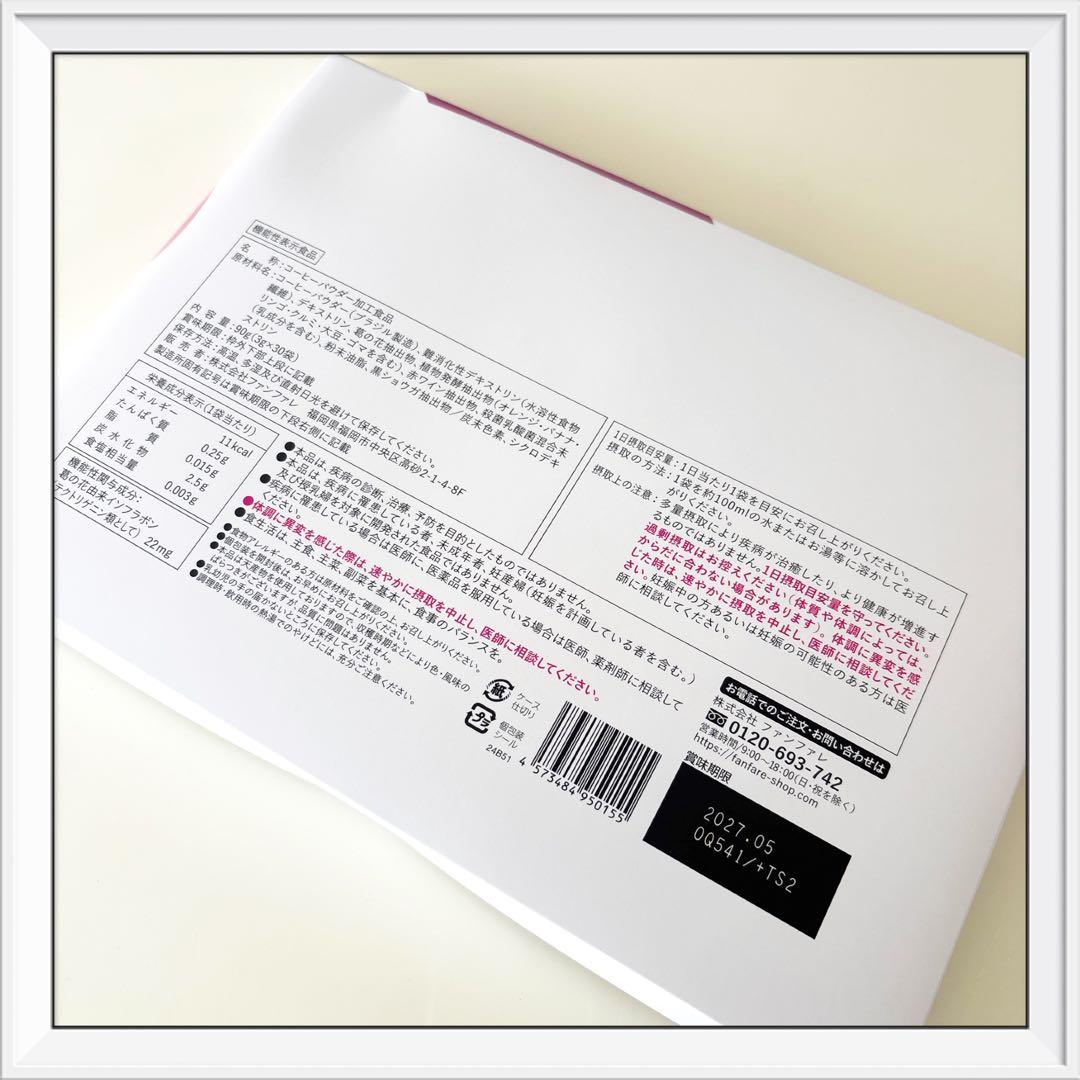 ファンファレ りそうのコーヒー 30袋入　2箱