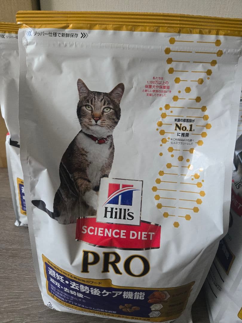 毛玉商店ヒルズサイエンスダイエット　プロ　猫ドライフード 3kg×2袋
