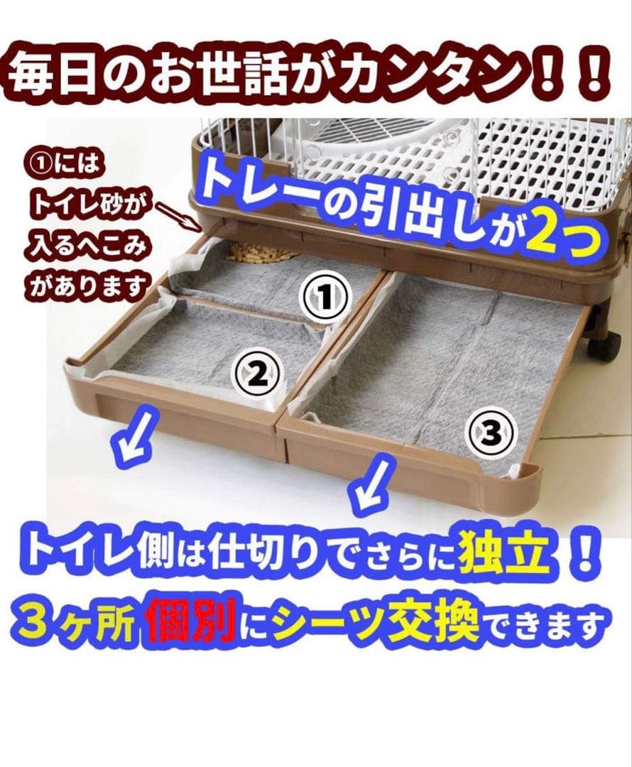 sato3様 マルカン　うさぎのスッキリおそうじゲージ