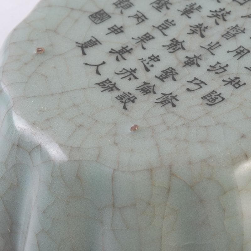 箱木隆司　中国　哥窯　青磁　氷烈文　輪花皿　C　A37