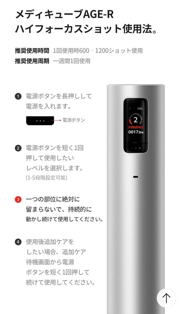 メディキューブ　ハイフォーカスショット　medicube 美顔器