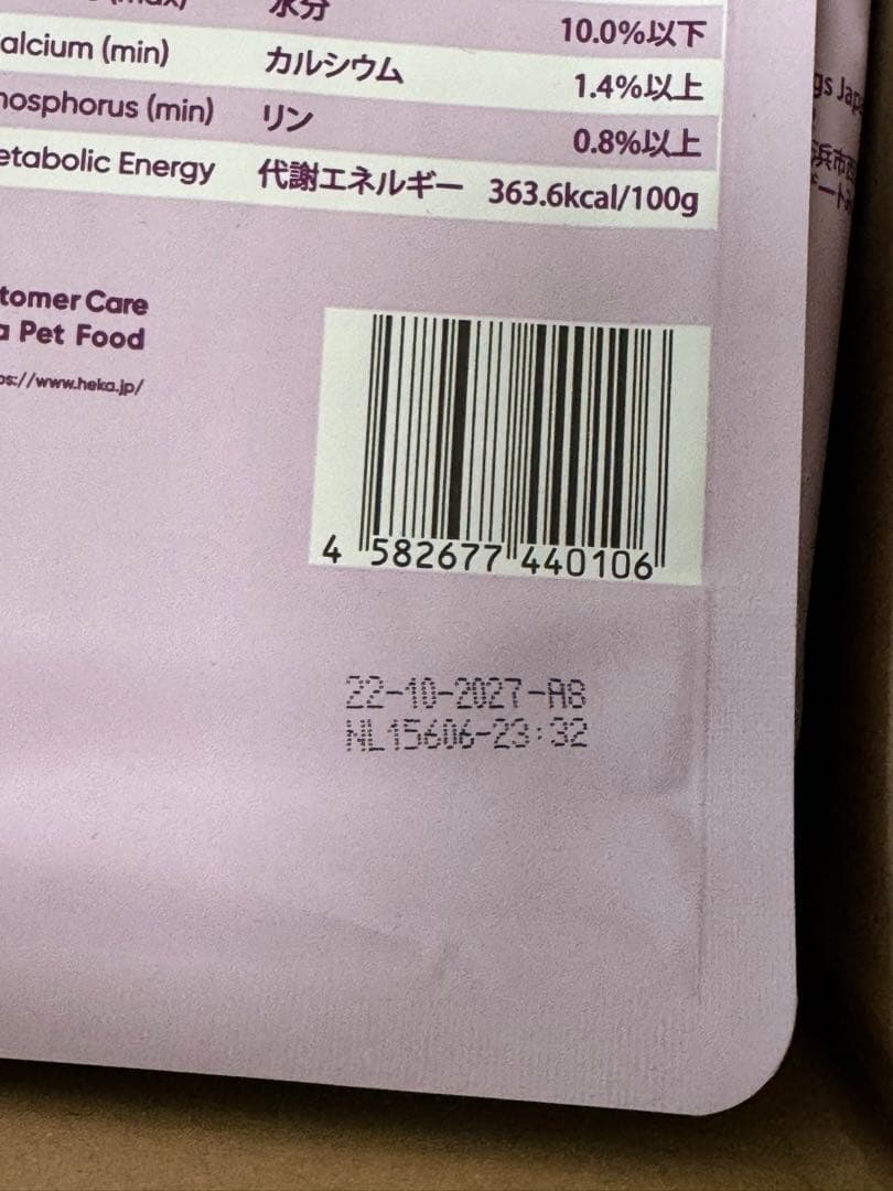 HEKA LAMB & POTATO ドライフード 1.8kg×2袋