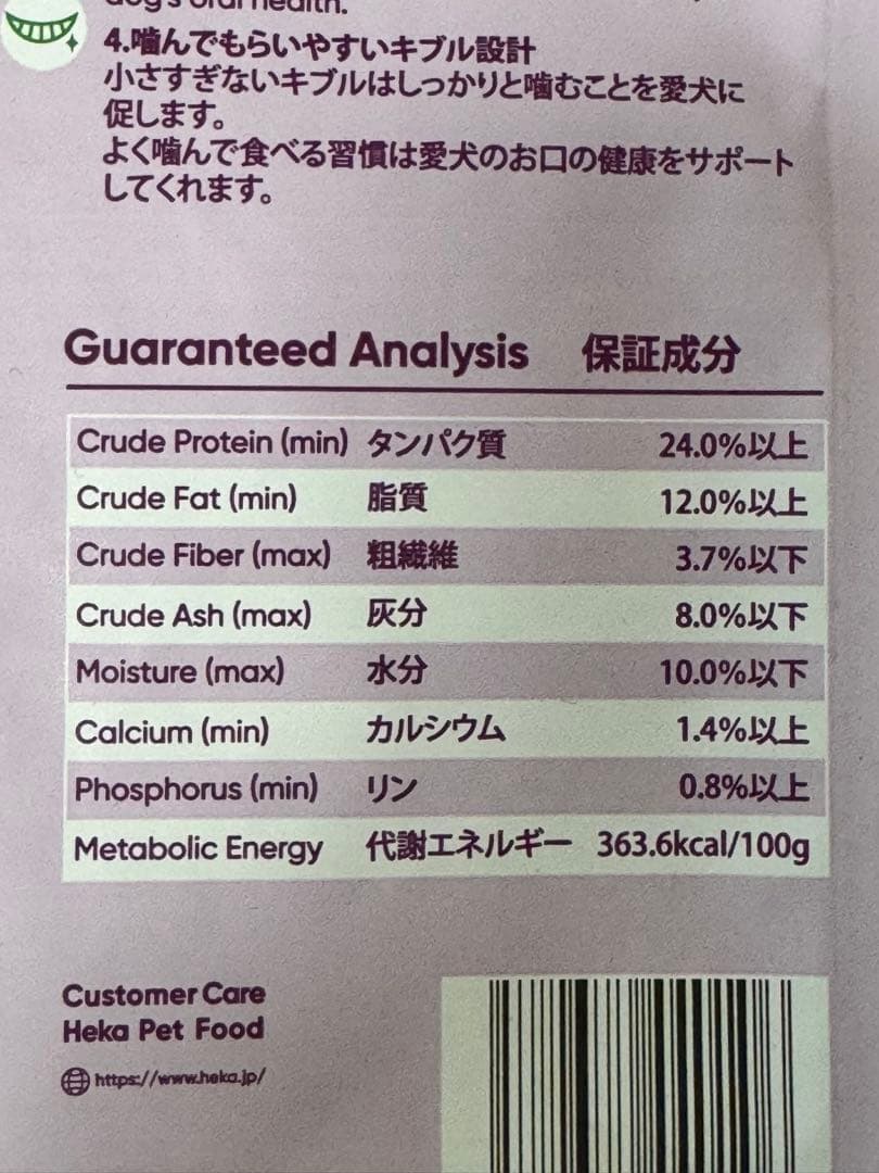 HEKA LAMB & POTATO ドライフード 1.8kg×2袋