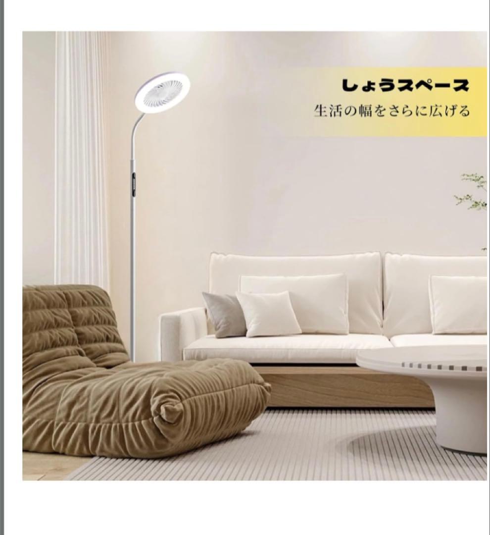 Kirara  LED フロアランプ 間接照明　リモコン