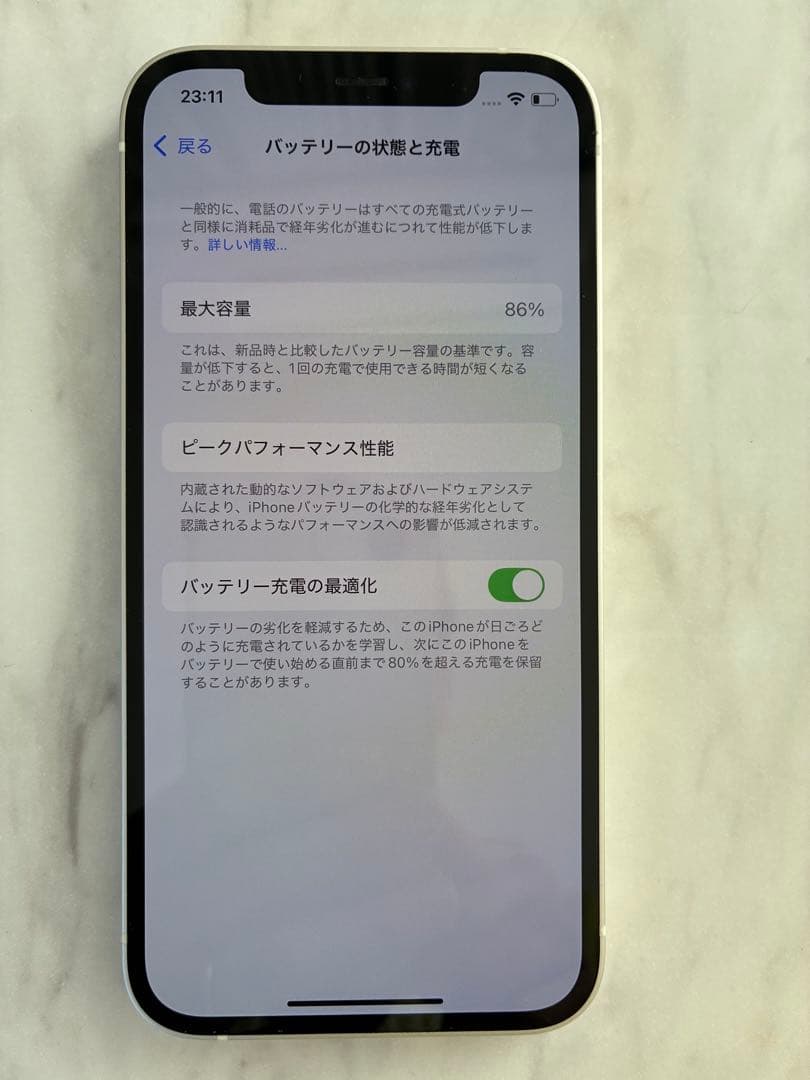 【美品】Apple iPhone 12 ホワイト 本体　SIMフリー 充電コード