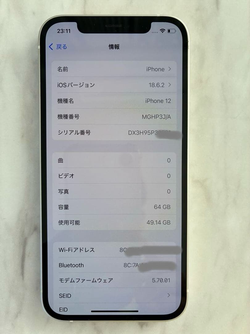 【美品】Apple iPhone 12 ホワイト 本体　SIMフリー 充電コード