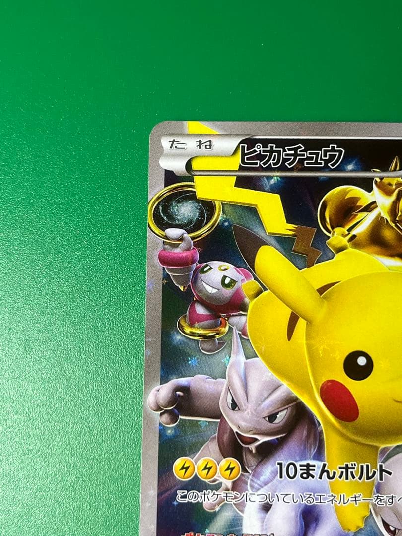 ピカチュウ　バトルフェスタ　2015 175/XY-P スレあり　状態B〜C