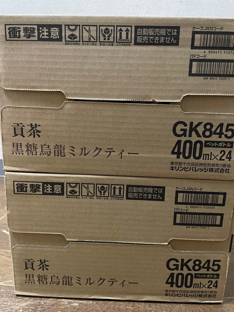 激安　ゴンチャ　烏龍茶ミルクティー　2ケース48本 送料込み1ケース4498円