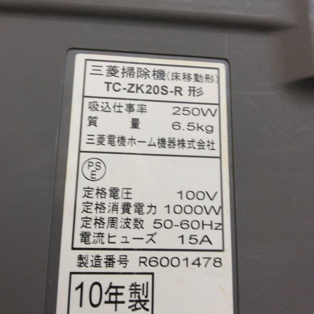 三菱掃除機 TC-ZK20S-R 本体