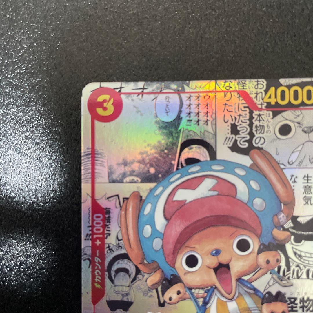 ワンピース カードコミックパラレル　チョッパー