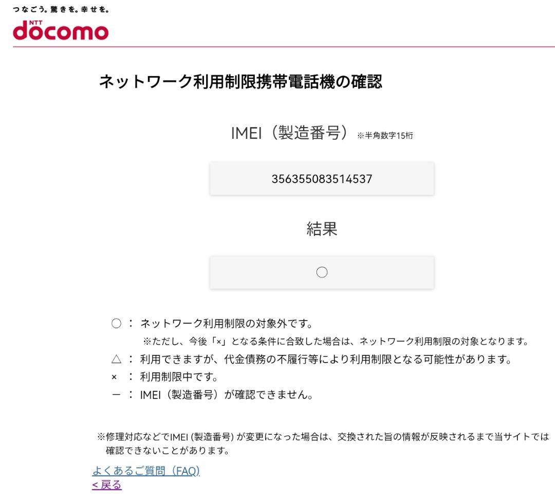 『超美品・バッテリー良好』Galaxy S8 64GB『SIMフリー』537