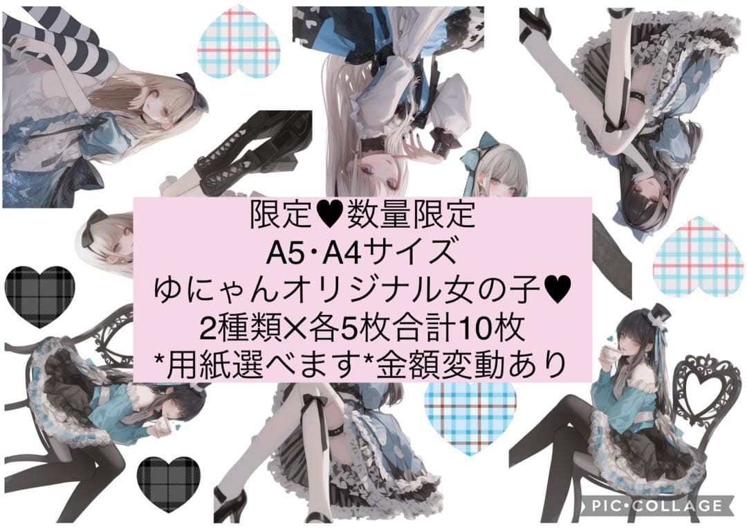 限定⑤【オリジナルキャラ】コラージュシート　素材　女の子