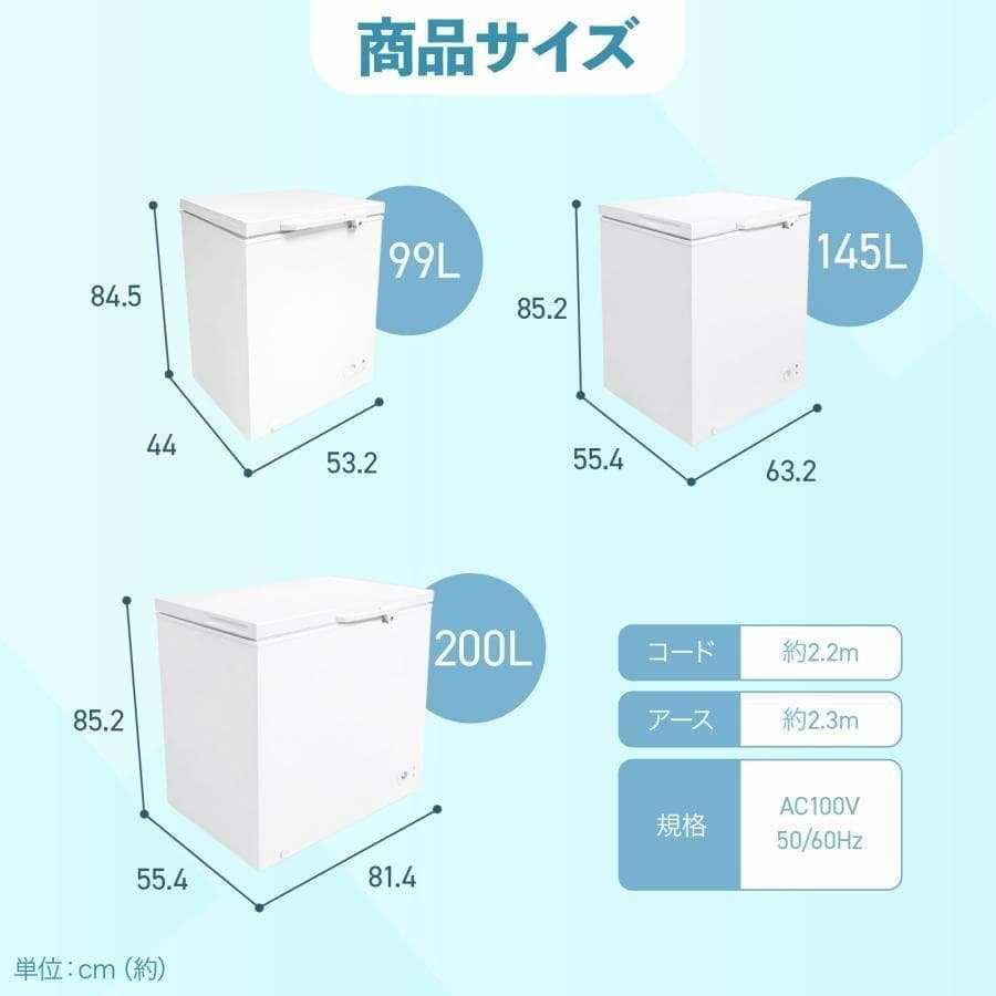 冷凍庫 上開き 145L 小型 冷蔵切替え可能 スリム 静音設計 鍵付き安心保管