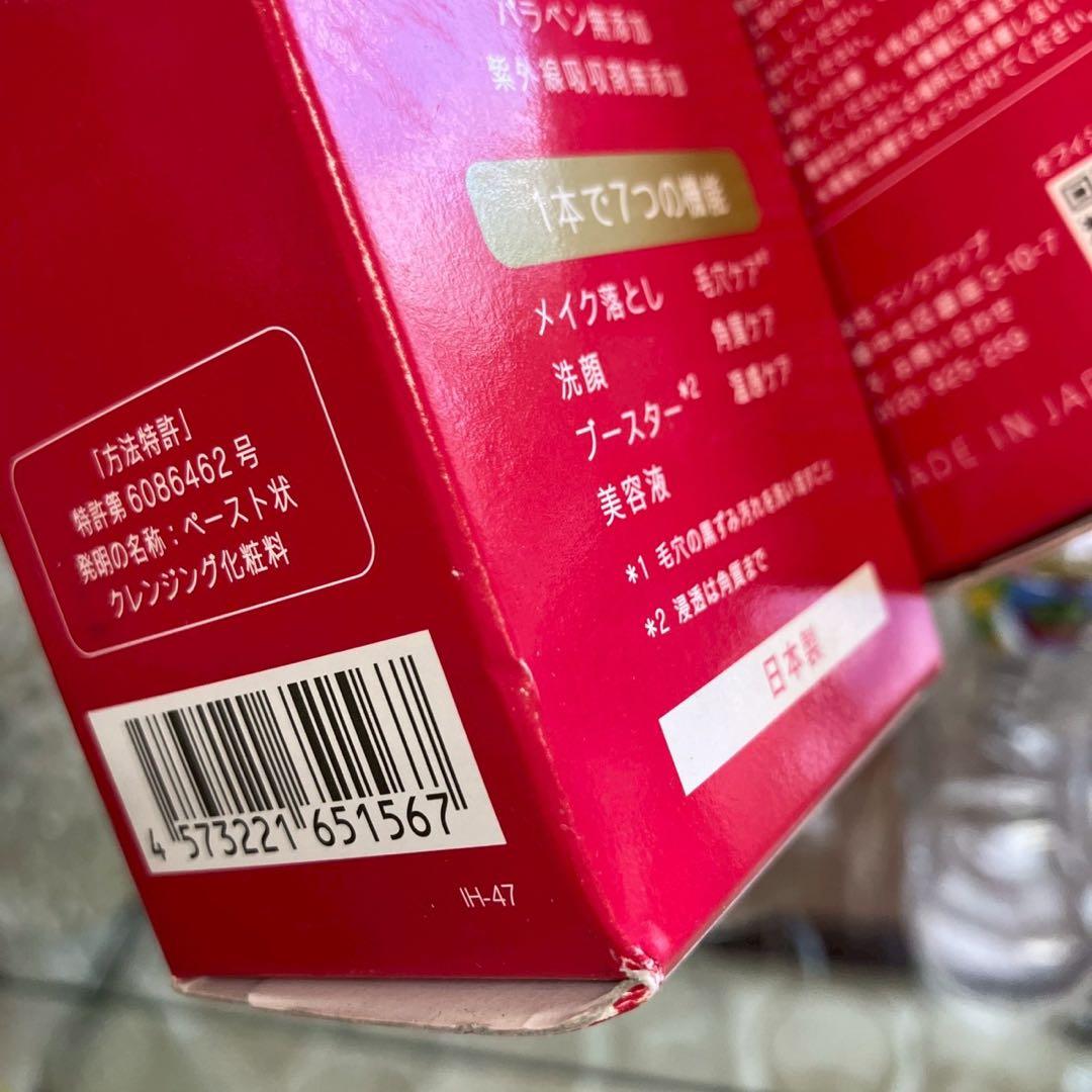 マナラホットクレンジングゲルプラス200g×2個セット