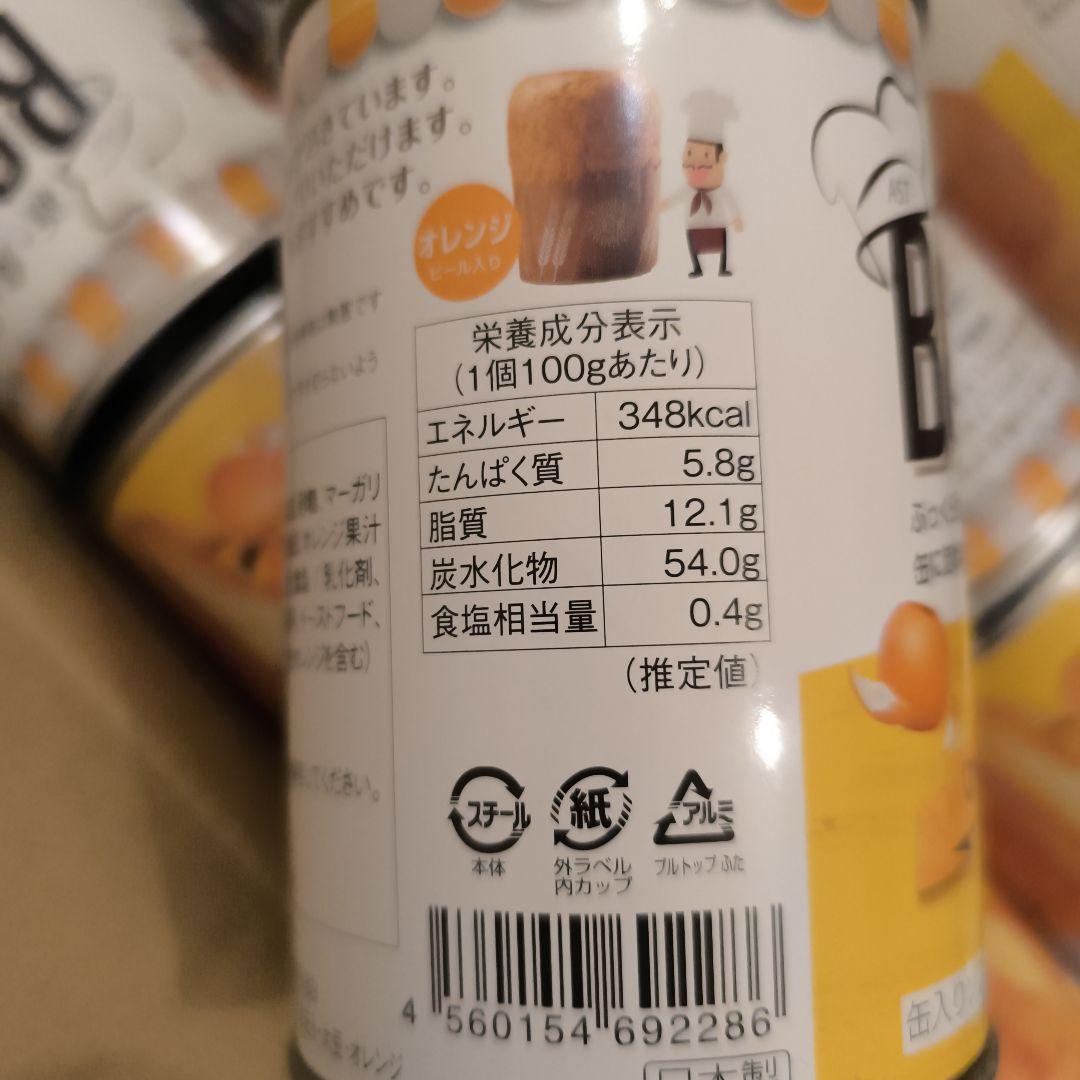 新食感 BAKERY Orange × 28缶