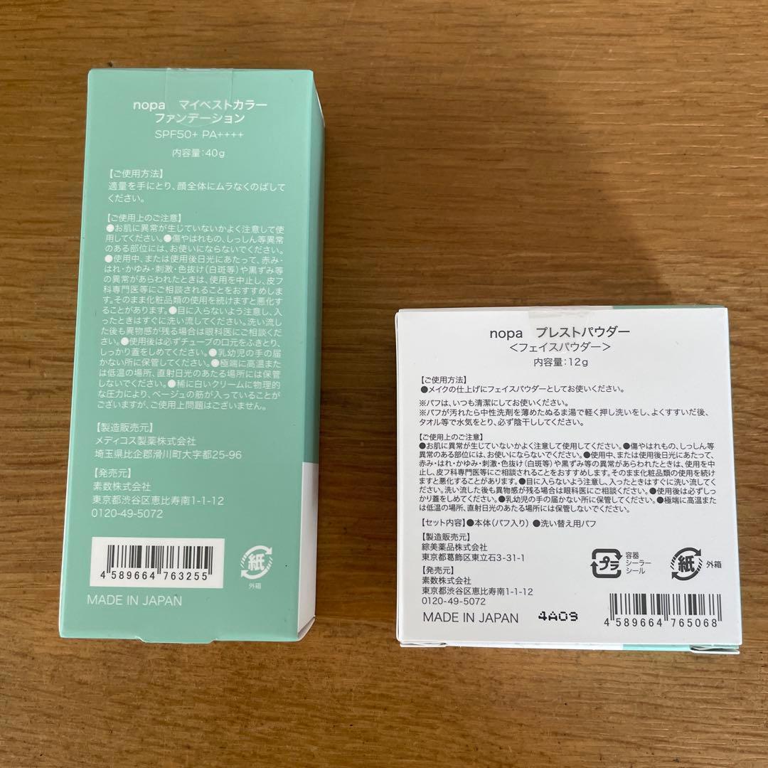 nopa プレスパウダー & My best.color Foundation