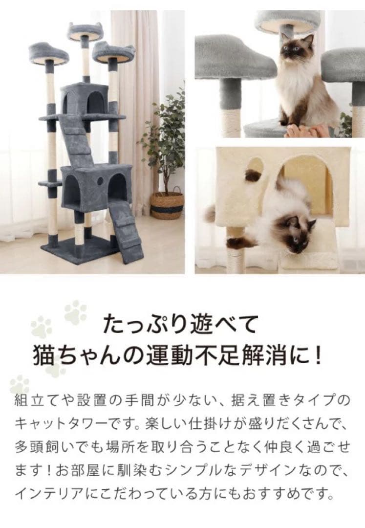 据え置き型　キャットタワー　猫用品
