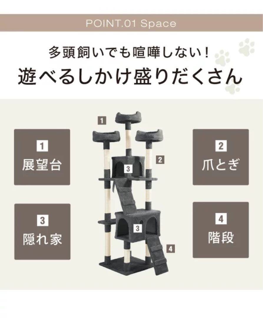 据え置き型　キャットタワー　猫用品