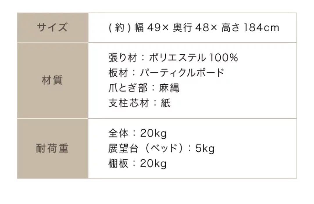 据え置き型　キャットタワー　猫用品