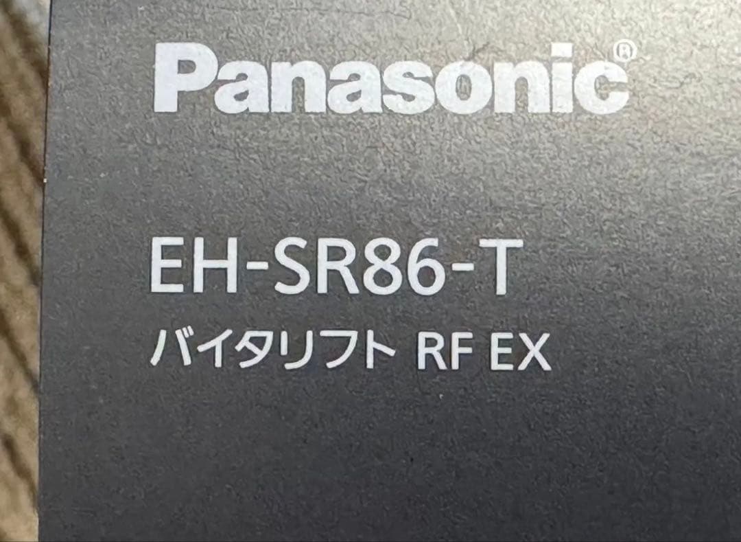 新品 未使用 バイタリフトRF EX EH-SR86-T パナソニック 美顔器