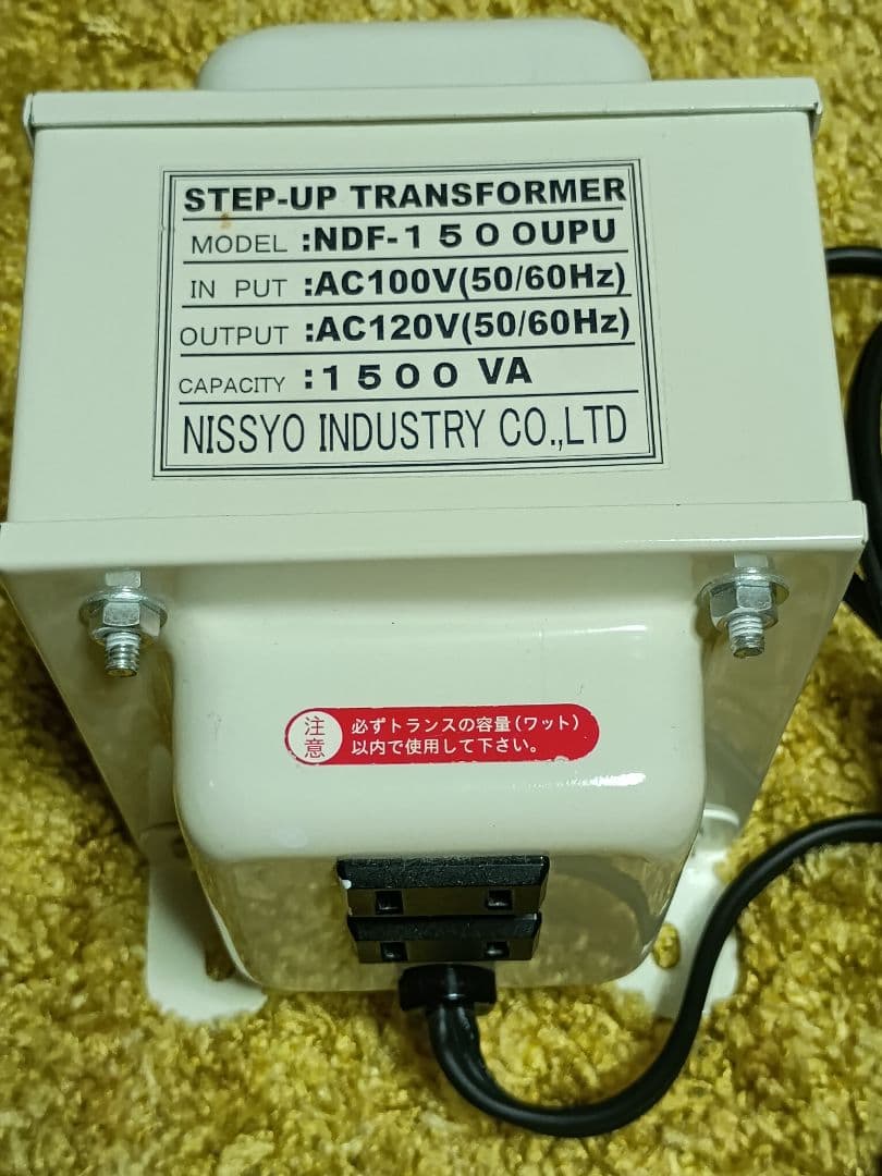 ちゃがぴょん 日章工業 アップトランス NDF-1500U 1500W