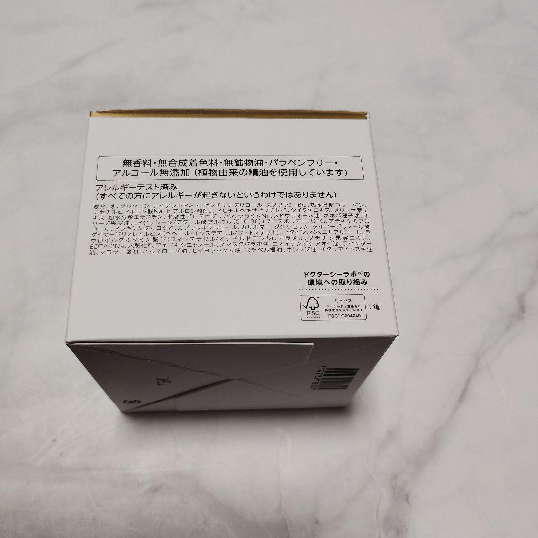 ドクターシーラボ コラーゲンゲル エンリッチリフト EXR 200g 最新版