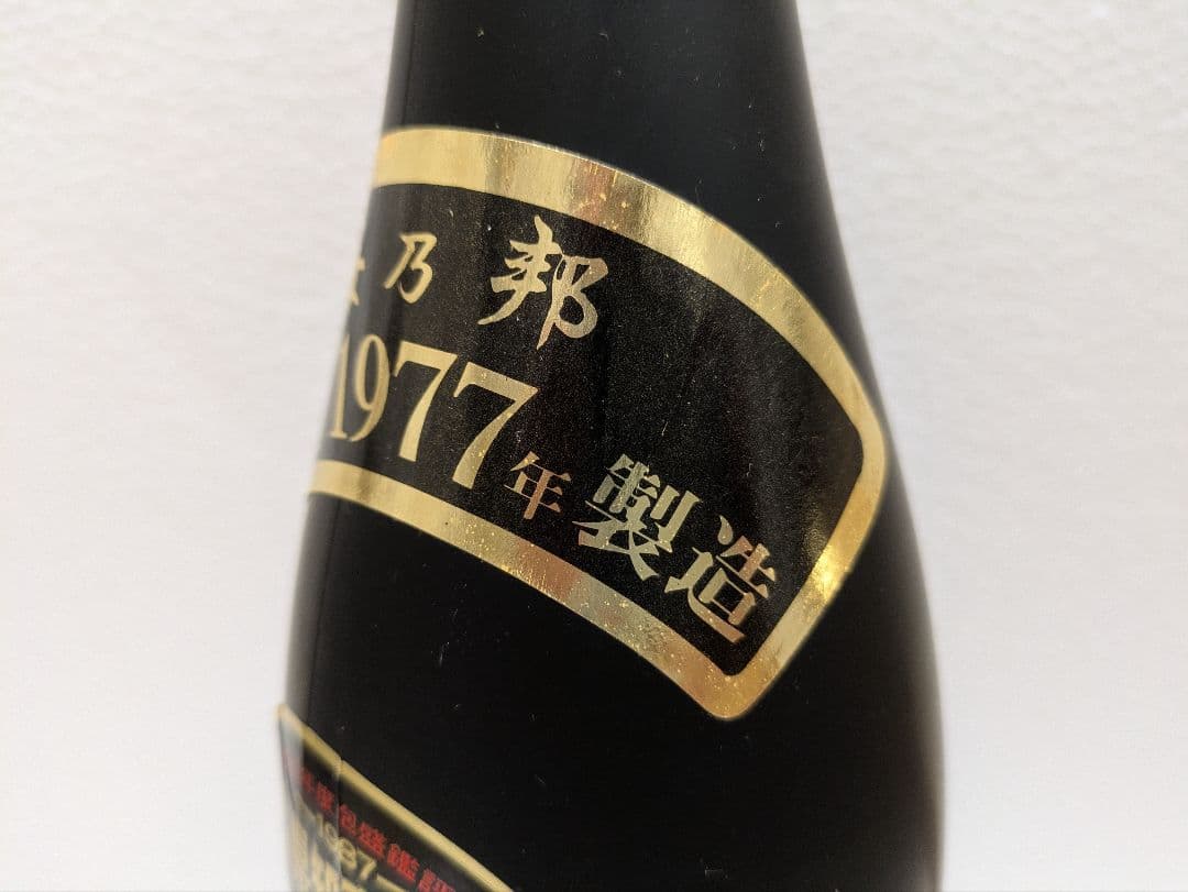 本場泡盛 海乃邦 43度 古酒 ビンテージ
