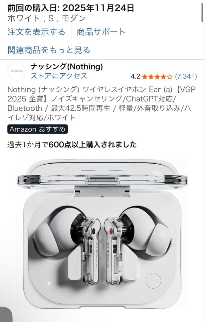 【ケース付き】Nothing Ear (a) ワイヤレスイヤホン