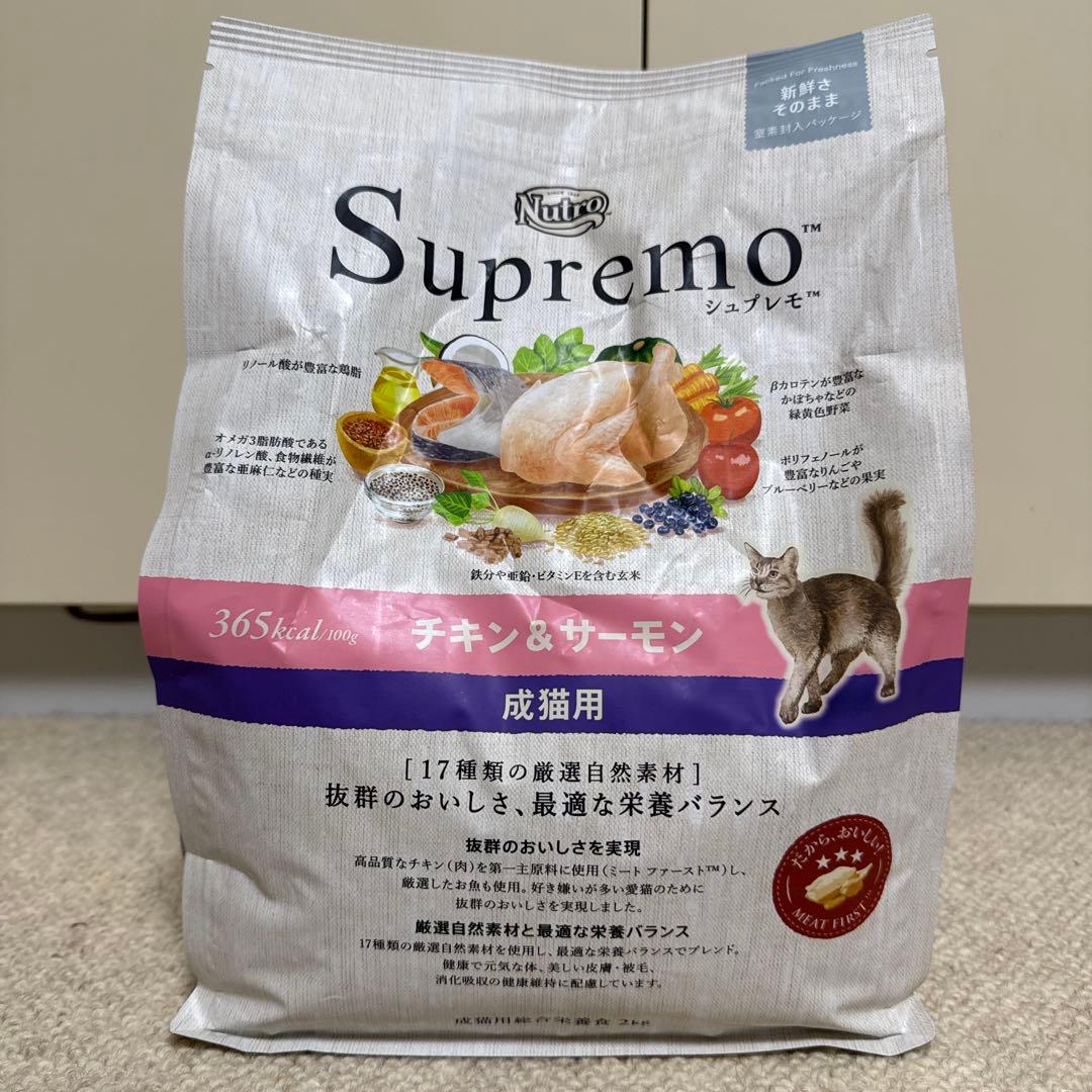 Nutro Supremo 成猫用 チキン＆サーモン 2kg 2袋セット 未開封