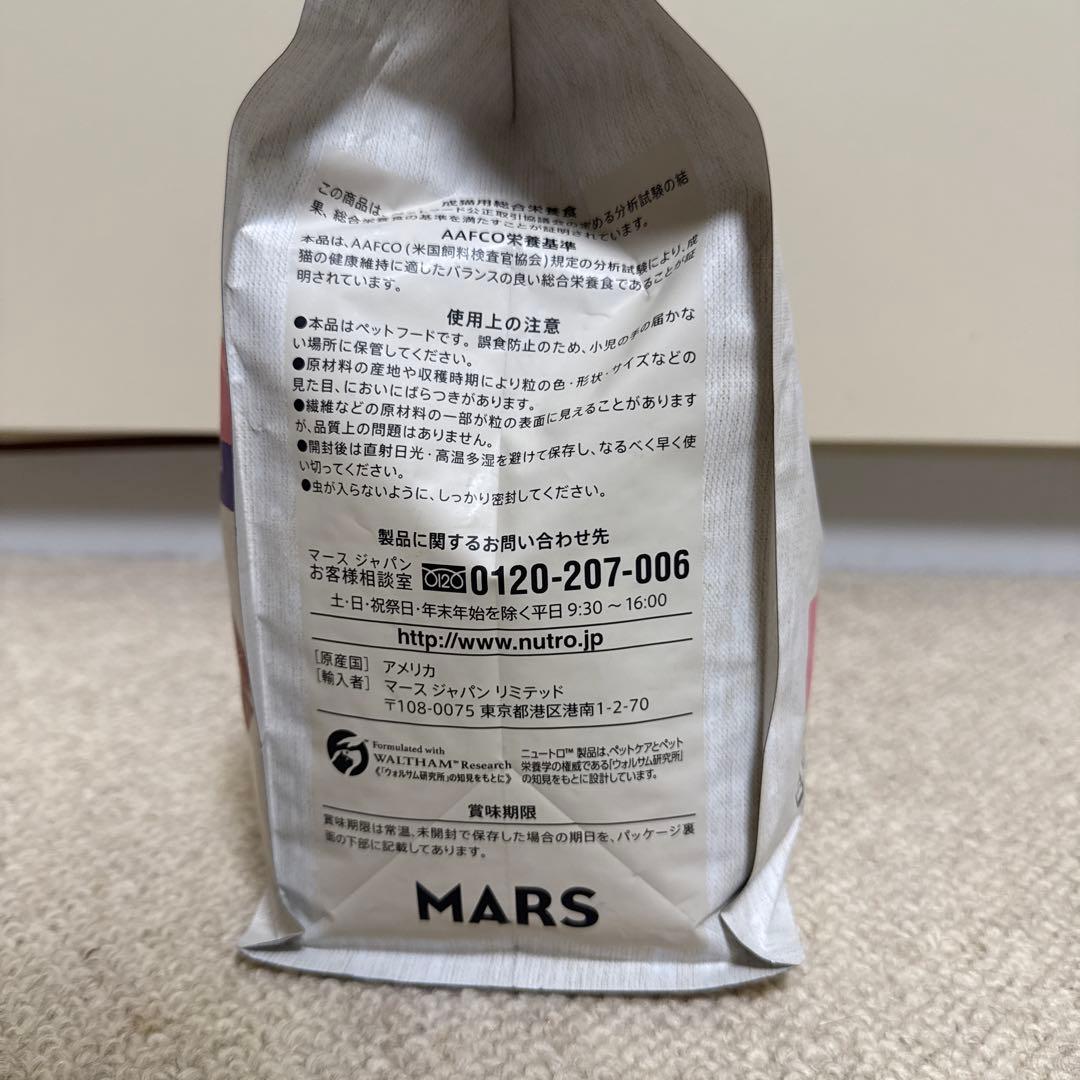 Nutro Supremo 成猫用 チキン＆サーモン 2kg 2袋セット 未開封