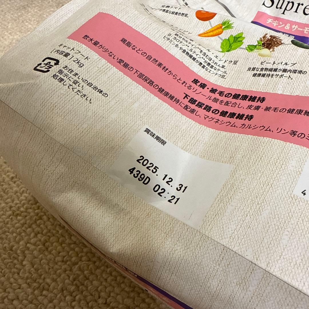 Nutro Supremo 成猫用 チキン＆サーモン 2kg 2袋セット 未開封