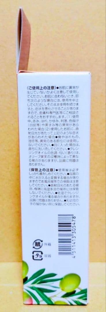DHC ディーエイチシー　クレンジングオイル
