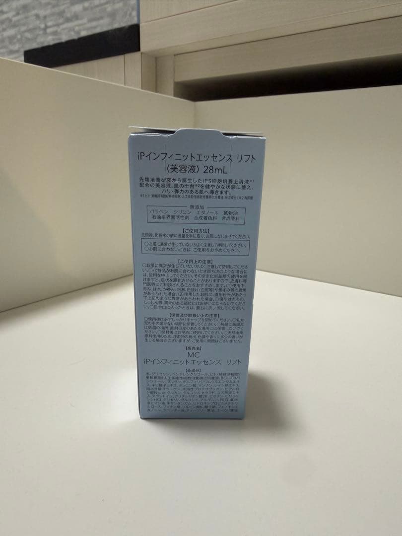 ミュゼコスメ　スキンケアセット、単品可